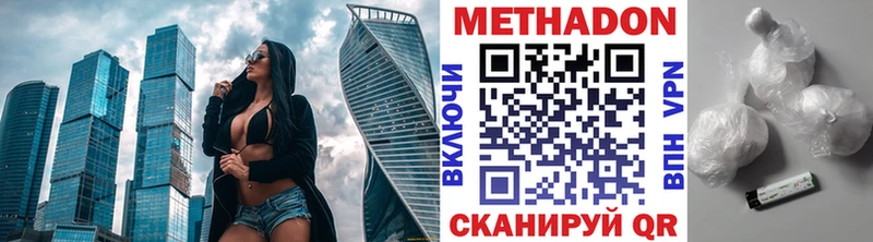 МЕТАДОН VHQ  как найти наркотики  Кола 